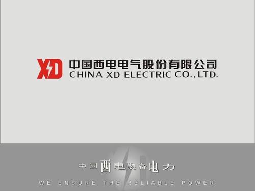智联未来，通享世界——西电集团智能通讯产品介绍