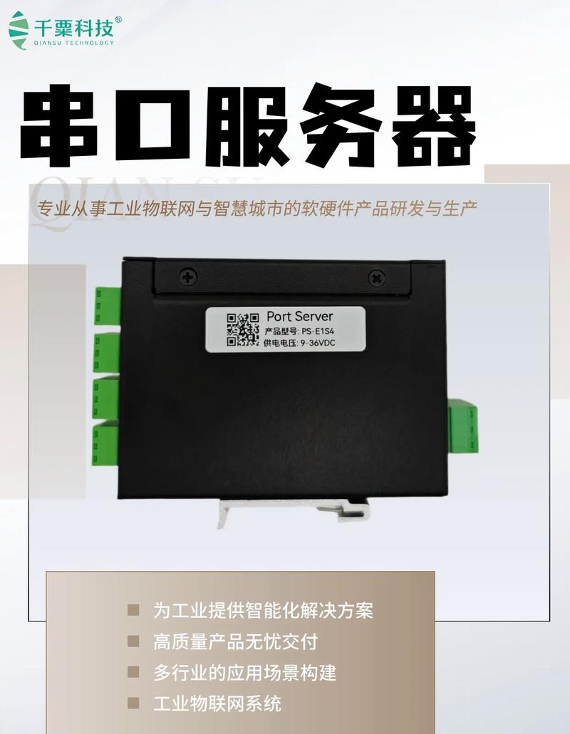 智能通讯 驱动通信设备与串口服务器融合的智能控制引擎