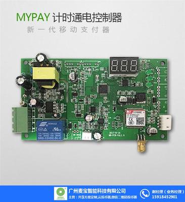 共享充电桩智能化发展趋势——以麦宝智能与吴淞共享充电桩为例