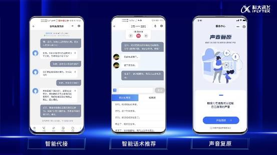 智能通讯产品新趋势 连接未来，赋能生活